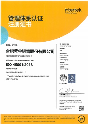 ISO 45001